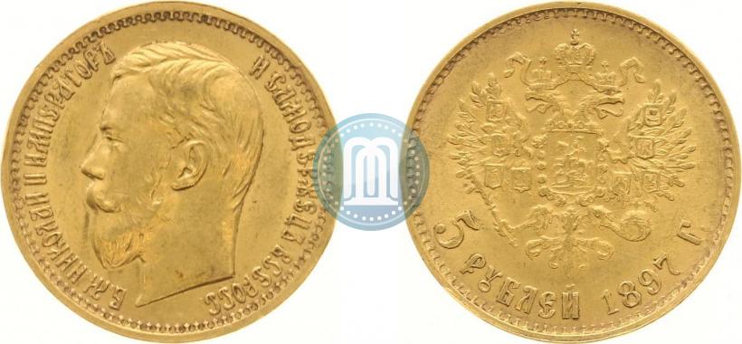 Picture 5 roubles 1897 year (АГ) 