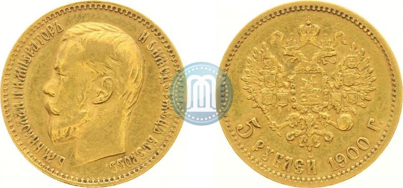 Фото 5 рублей 1900 года (ФЗ) 