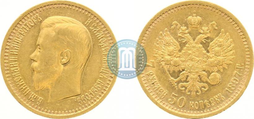 Picture 7,5 roubles 1897 year (АГ) 