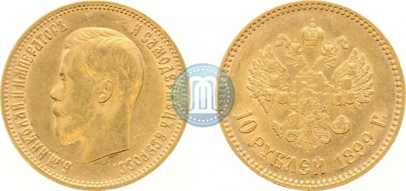 Фото 10 рублей 1899 года (АГ) 