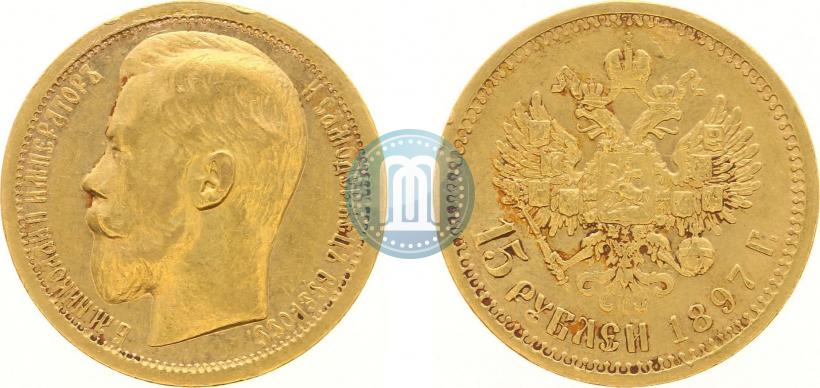 Picture 15 roubles 1897 year (АГ) 
