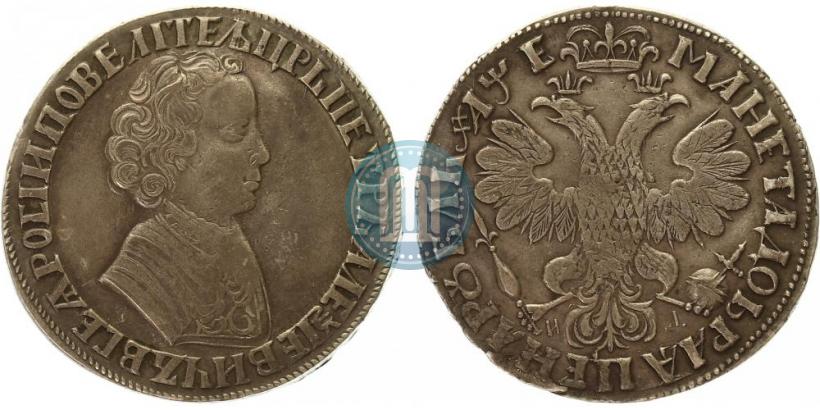 Фото 1 рубль 1705 года МД 