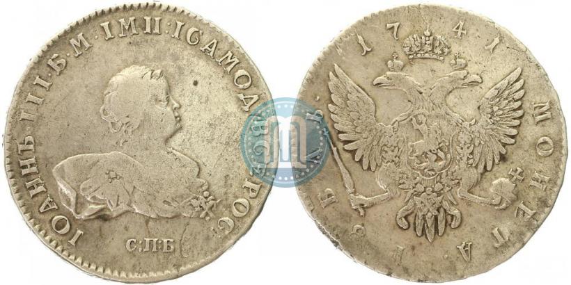 Picture 1 rouble 1741 year СПБ 