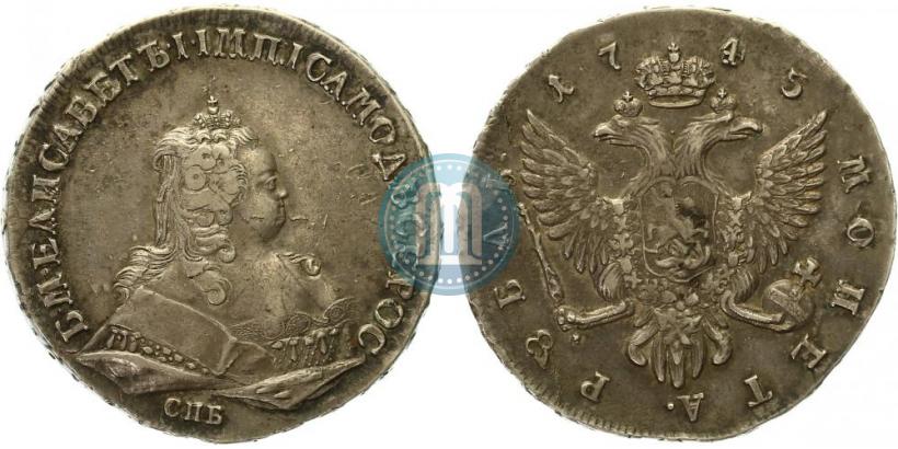 Фото 1 рубль 1745 года СПБ 