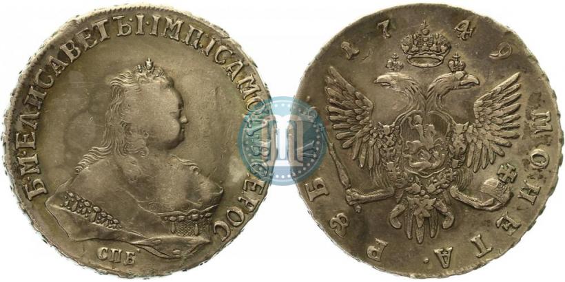 Фото 1 рубль 1749 года СПБ 