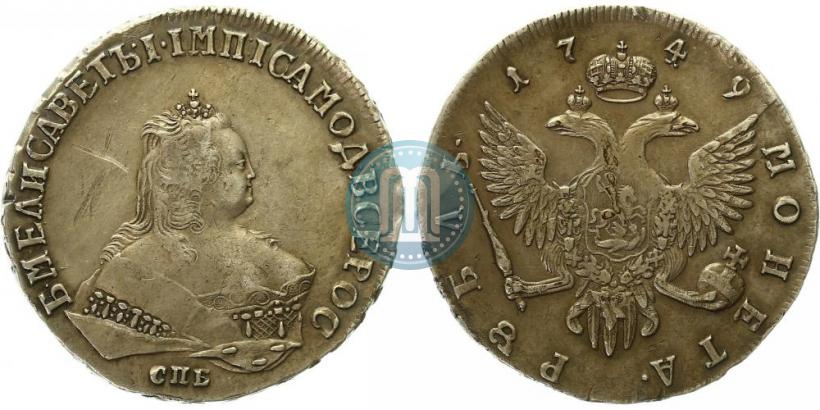 Фото 1 рубль 1749 года СПБ 