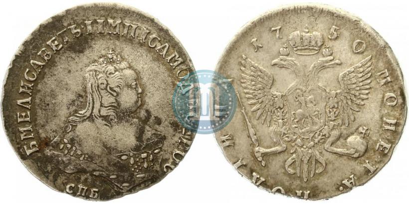 Фото Полтина 1750 года СПБ 