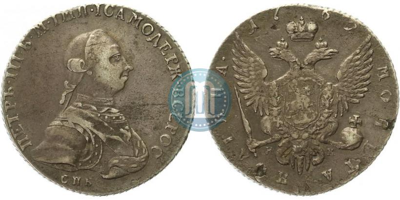 Фото Полтина 1762 года СПБ-НК 