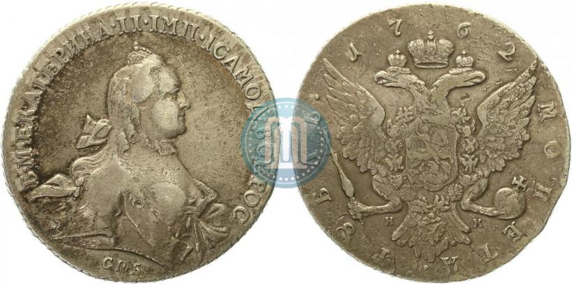 Picture 1 rouble 1762 year СПБ-НК 