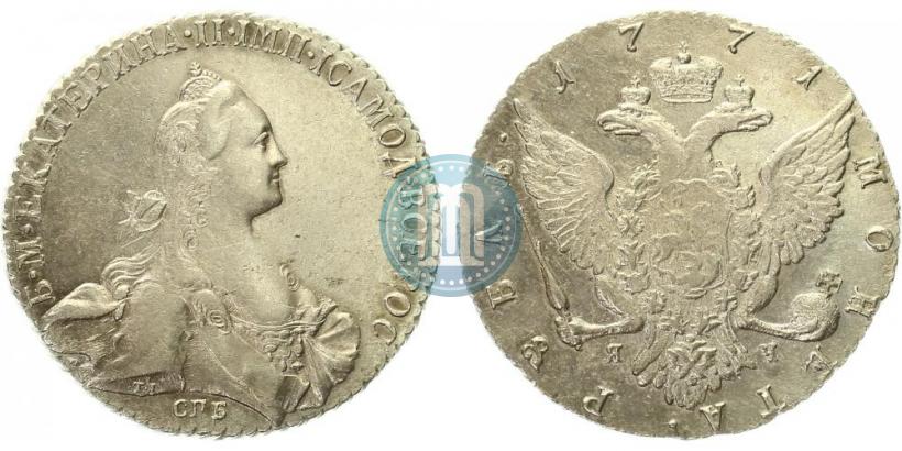 Picture 1 rouble 1771 year СПБ-ЯЧ 