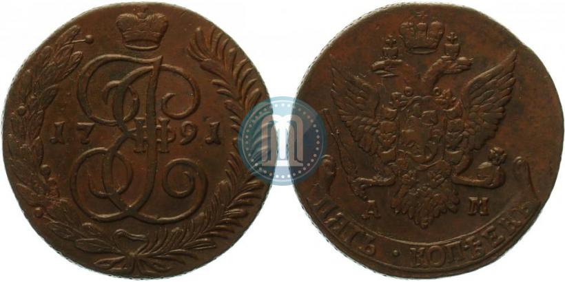 Фото 5 копеек 1791 года АМ 