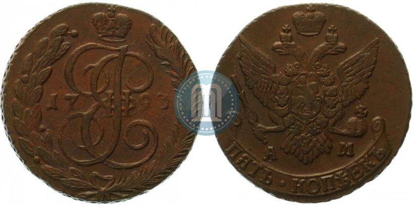 Фото 5 копеек 1793 года АМ 