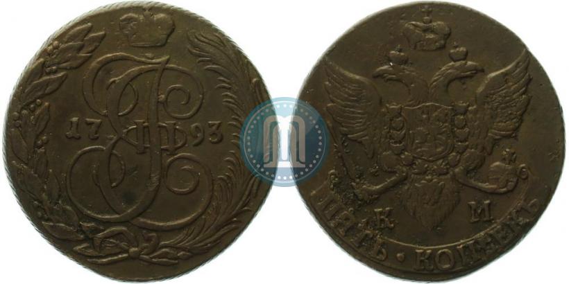 Фото 5 копеек 1793 года КМ 
