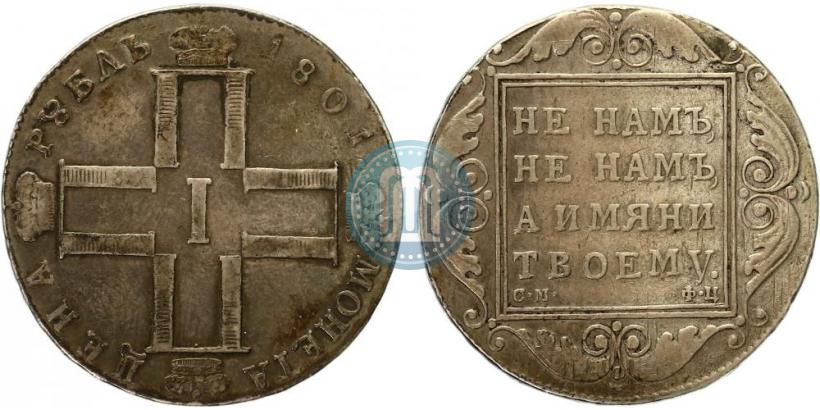 Picture 1 rouble 1801 year СМ-ФЦ 