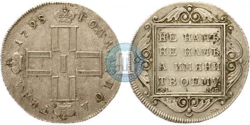Picture Poltina 1798 year СМ-МБ 