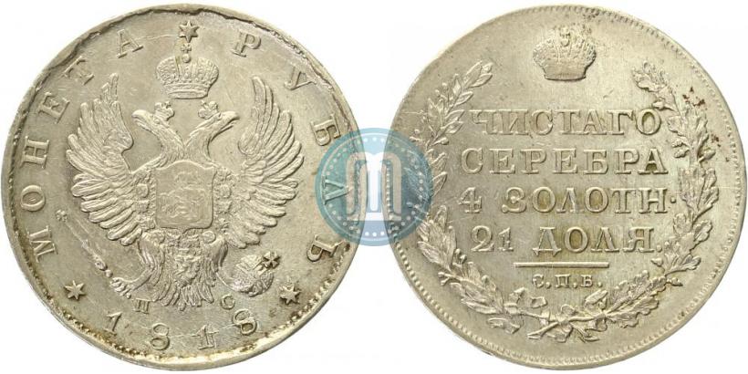 Picture 1 rouble 1818 year СПБ-ПС 
