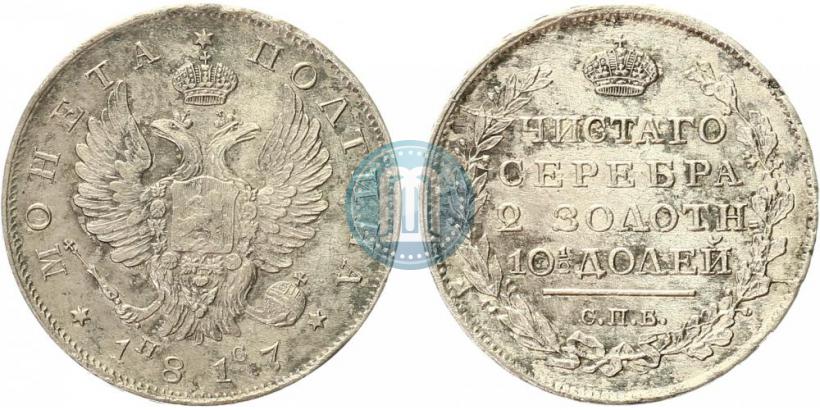Фото Полтина 1817 года СПБ-ПС 
