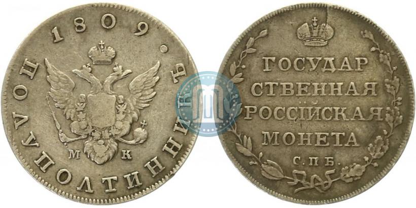 Фото Полуполтинник 1809 года СПБ-МК 