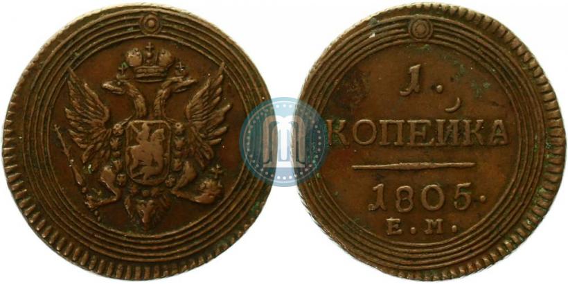 Picture 1 kopeck 1805 year ЕМ 