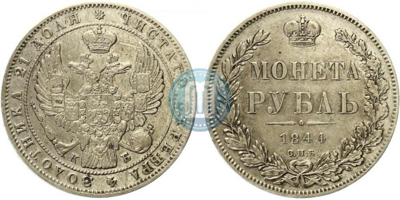 Picture 1 rouble 1844 year СПБ-КБ 