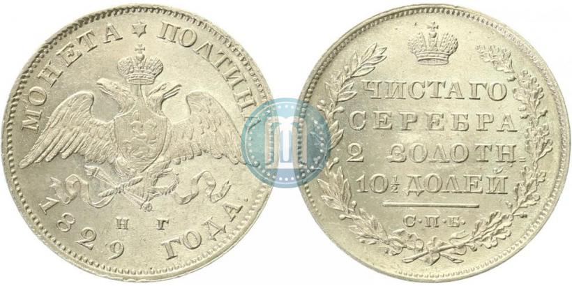 Picture Poltina 1829 year СПБ-НГ 