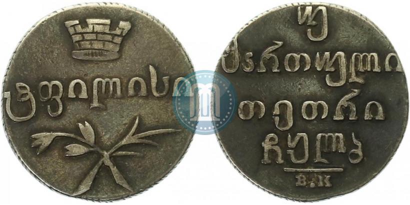 Picture Doble abaz 1832 year ВК 