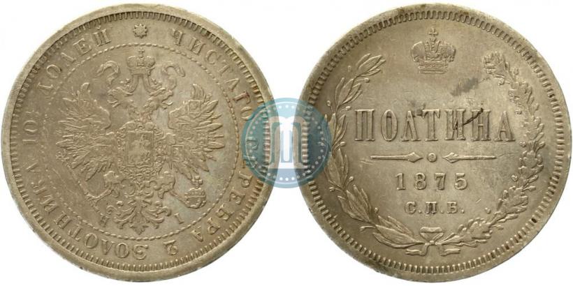 Picture Poltina 1875 year СПБ-HI 