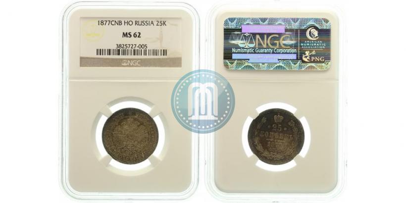 Фото 25 копеек 1877 года СПБ-НФ 