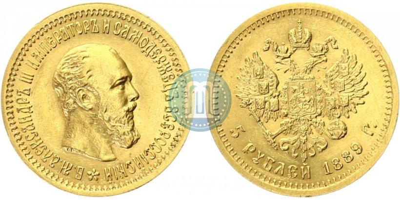 Picture 5 roubles 1889 year (АГ)-А.Г. 