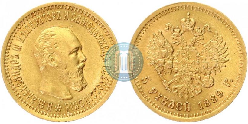 Picture 5 roubles 1889 year (АГ) 