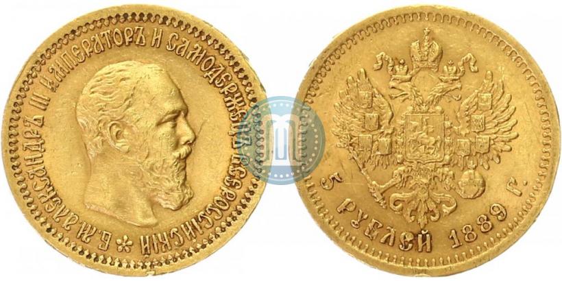 Фото 5 рублей 1889 года (АГ) 
