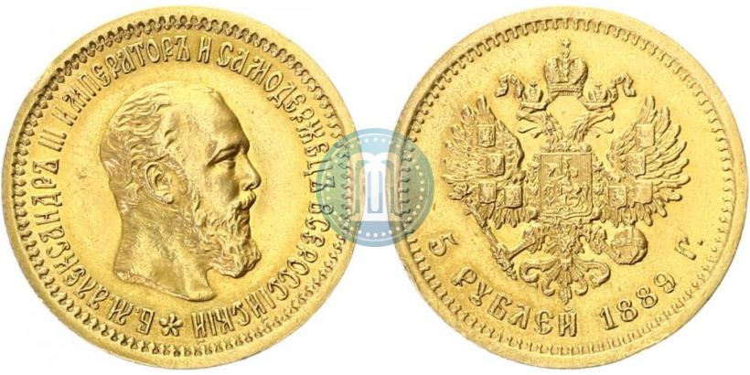 Фото 5 рублей 1889 года (АГ) 