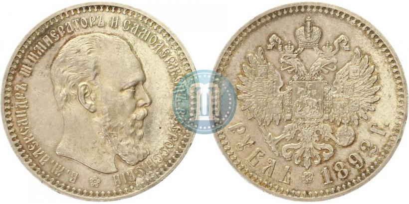 Picture 1 rouble 1892 year (АГ) 