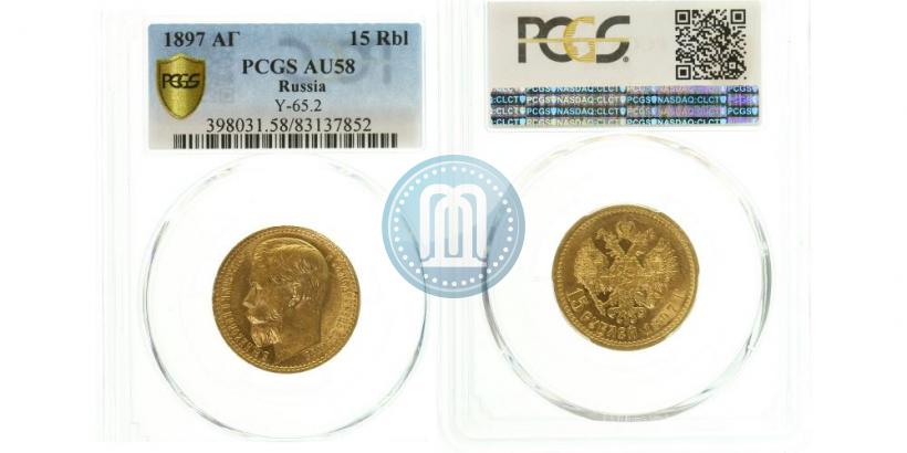 Picture 15 roubles 1897 year (АГ) 