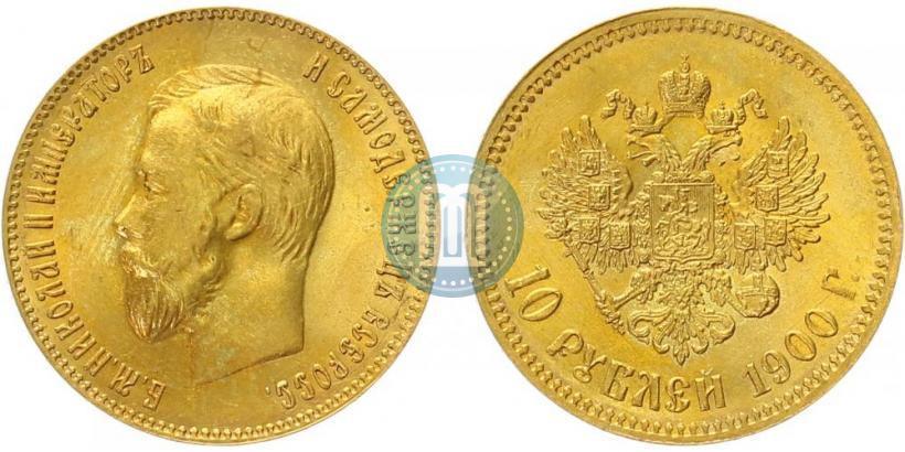 Picture 10 roubles 1900 year (ФЗ) 