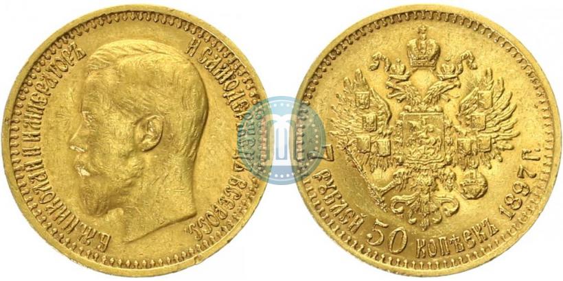 Picture 7,5 roubles 1897 year (АГ) 