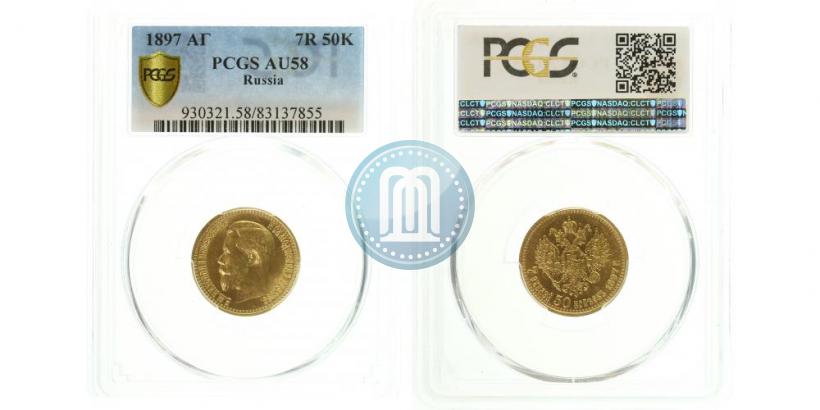 Picture 7,5 roubles 1897 year (АГ) 