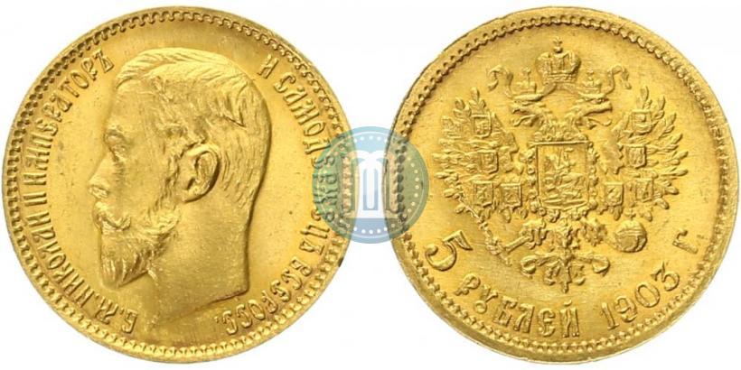 Picture 5 roubles 1903 year (АР) 
