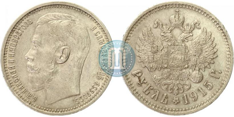 Picture 1 rouble 1915 year (ВС) 