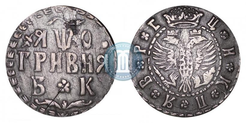 Фото Гривна 1709 года БК 