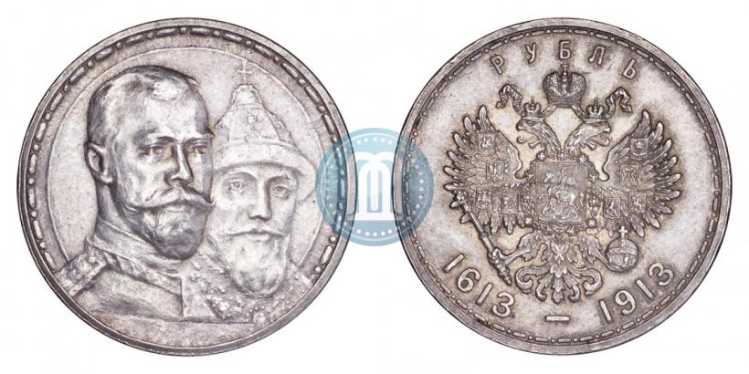 Picture 1 rouble 1913 year (ВС) "In commemoration of tercentenary of Romanov's dynasty"