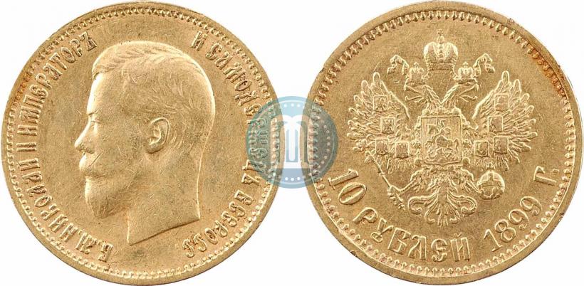Picture 10 roubles 1899 year (АГ) 