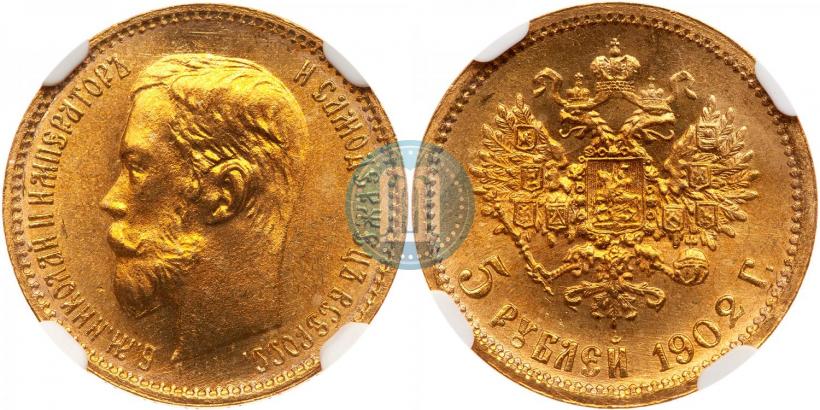 Фото 5 рублей 1902 года (АР) 