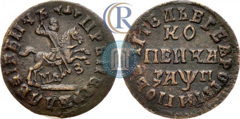 Фото 1 копейка 1713 года МДЗ 