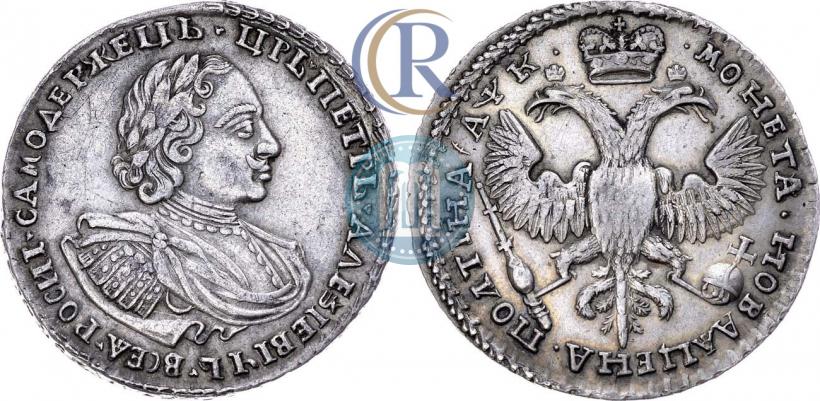 Фото Полтина 1720 года  "Портрет в наплечниках"