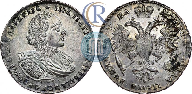 Picture 1 rouble 1721 year  "Portrait with shoulder straps"
