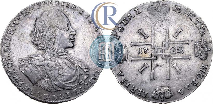 Фото 1 рубль 1722 года  