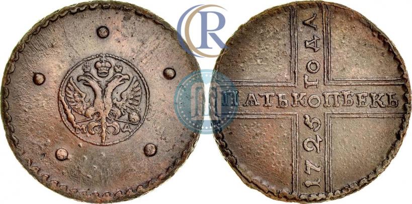 Фото 5 копеек 1725 года МД 