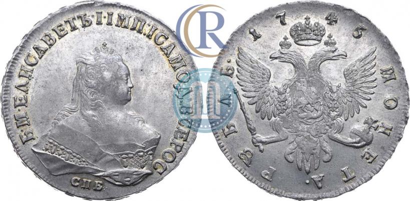 Фото 1 рубль 1745 года СПБ 