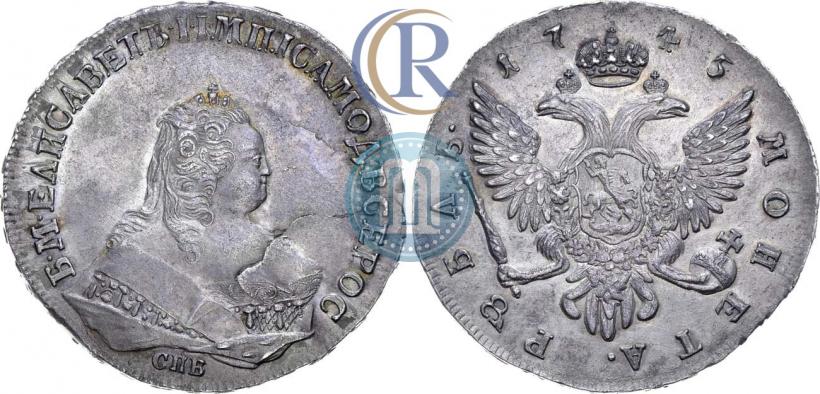 Фото 1 рубль 1745 года СПБ 